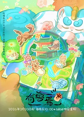 海贼王冒险/热血海报